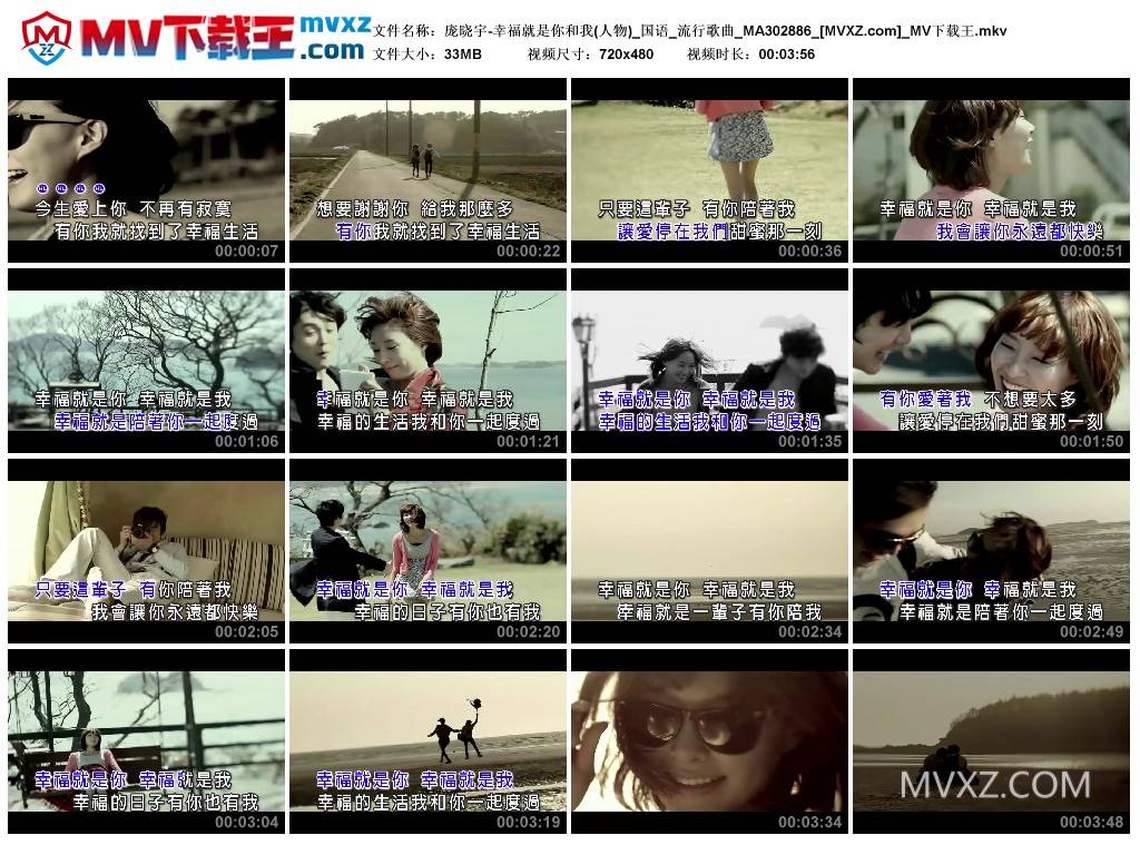 庞晓宇-幸福就是你和我(人物)_国语_流行歌曲_MA302886